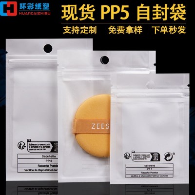 现货批发高压塑料包装袋定 制防水防潮透明薄膜袋可降解p e平口袋