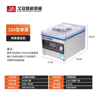 全自动真空包装机商用食品真空封口机干湿两用熟食卤味保鲜塑封机