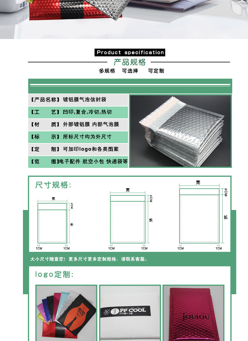 镀铝膜气泡信封袋_02