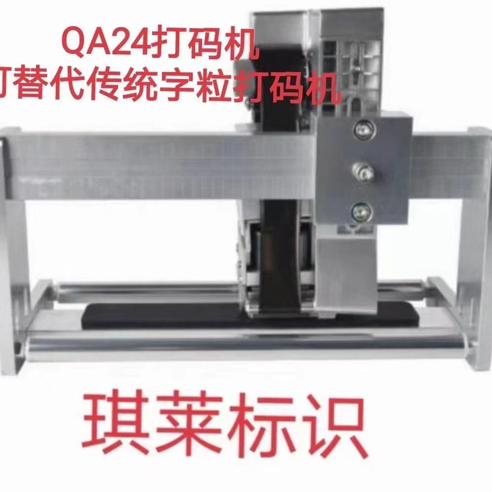 小型热转印打码机替代传统字粒机更智能配套贴标机包装机即开即用