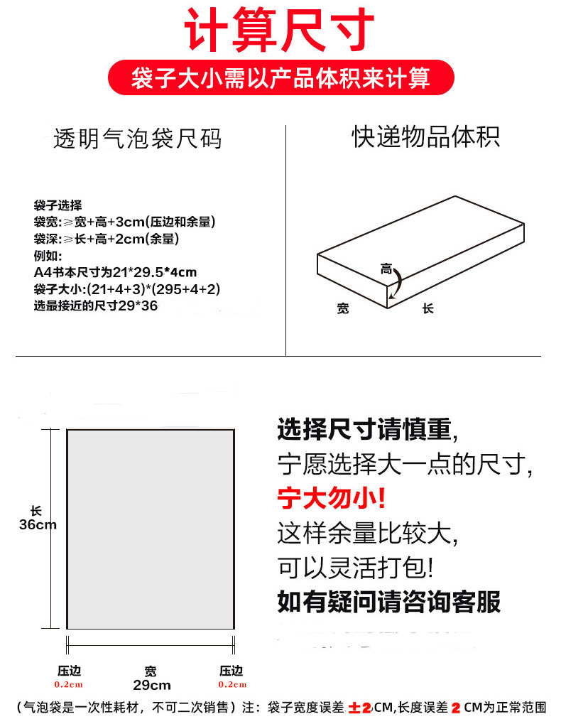 详情-气泡袋透明_02.jpg