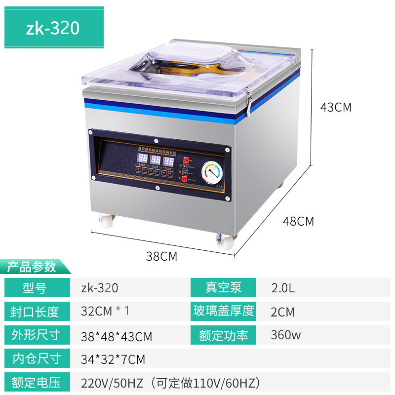 320型