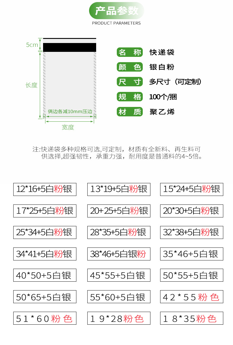 副链接简单快递袋详情_03.jpg